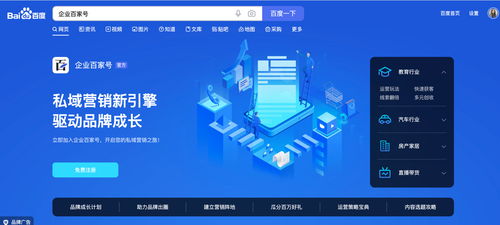 企業(yè)百家號認證流程及網絡游戲研發(fā)與運營的指南