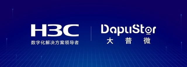 大普微攜手新華三，以創(chuàng)新存儲(chǔ)方案賦能數(shù)據(jù)中心未來