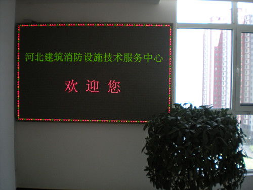 河北建筑消防設(shè)施技術(shù)服務(wù)中心 構(gòu)筑城市安全的堅實(shí)防線